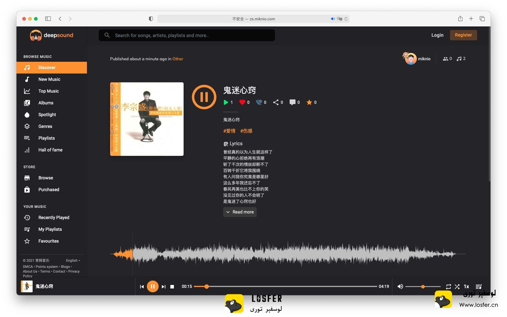 图片[2]-DeepSoundv1.3.4 ناخشا ھەۋەسكارلىرىنىڭ ئەڭ نوچى سۇپىسى-Mr.Losfer